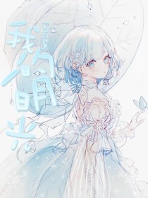 无忧传媒在线观看免费